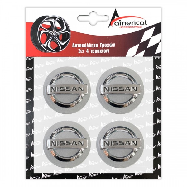 NISSAN ΤΑΠΕΣ ΚΕΝΤΡΟΥ ΖΑΝΤΑΣ ΚΟΥΜΠΩΤΕΣ ΑΣΗΜΙ/ΧΡΩΜΙΟ (ΕΣΩΤΕΡ. 50 mm ΚΑΙ ΕΞΩΤΕΡ. 54 mm) - 4 ΤΕΜ.